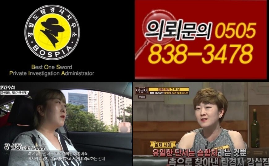  (장일도,장일도탐경사,장일도탐경사사무소,장일도탐정,PIA,민간조사원,민간조사,사설정보탐경사) 사람찾기 잘하는 곳