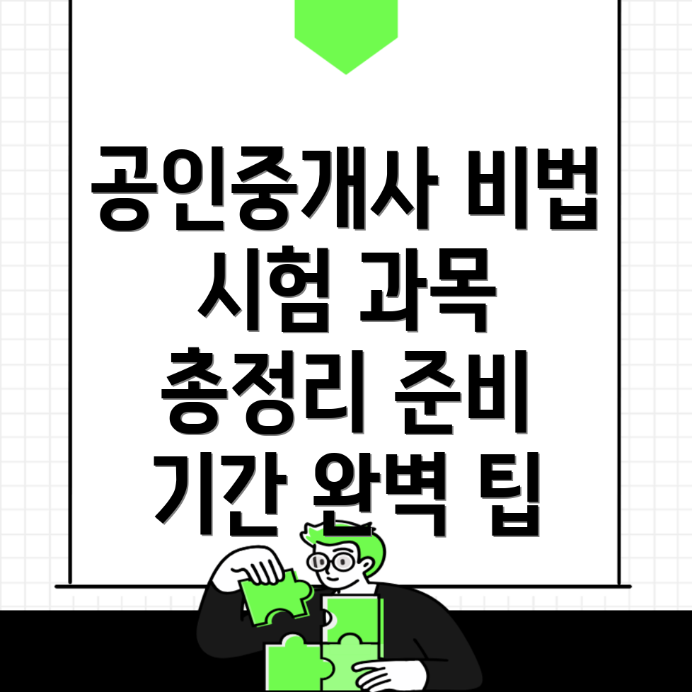 공인중개사