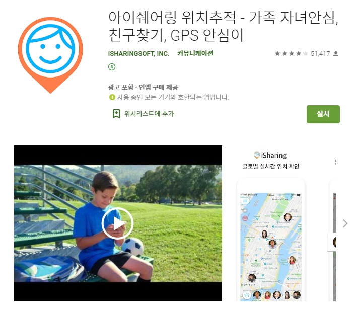  자녀 위치 추적 어플/ 핸드폰 가족 위치