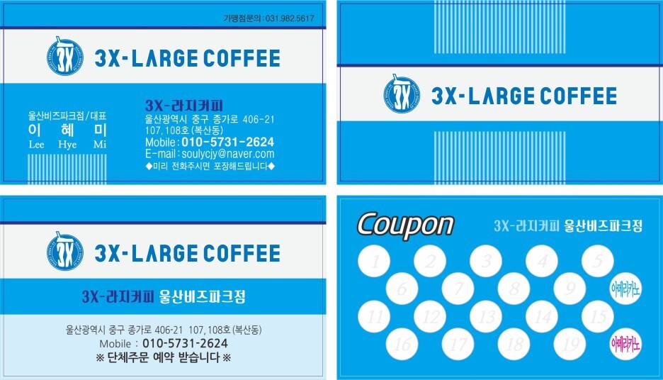 쓰리엑스라지커피 이미지
