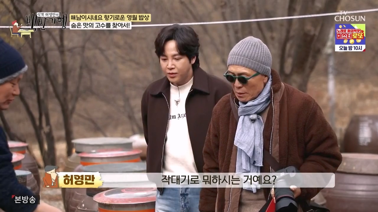 식객 허영만의 백반기행.E236.240224p-NEXT.mp4_20240224_163004.152.jpg