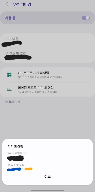 안드로이드_카메라_무음