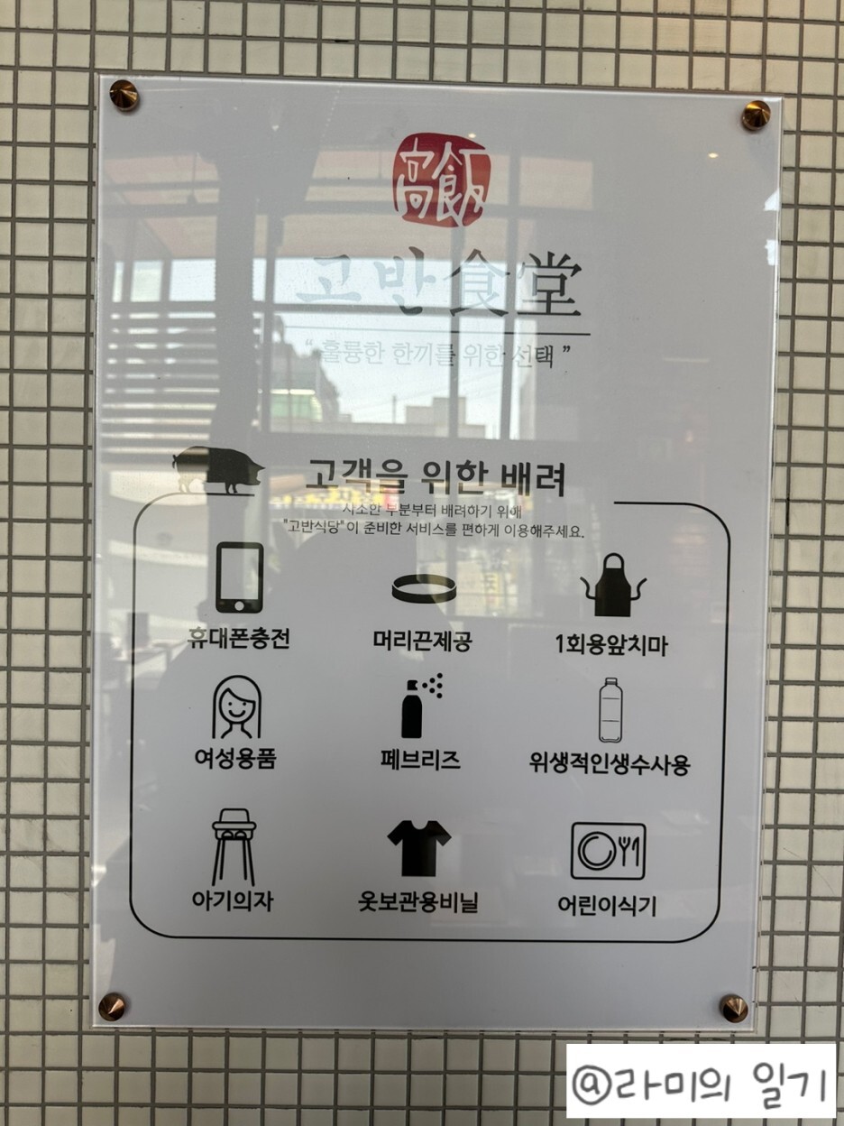 고반식당김해 이미지