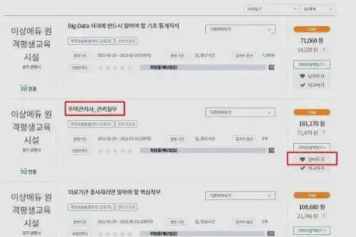 내일배움카드사용처