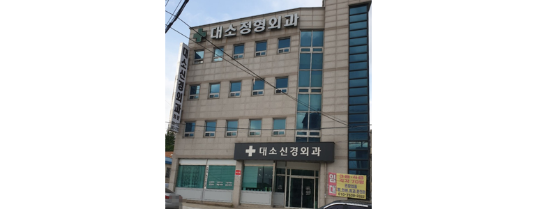진천군 골다공증 병원