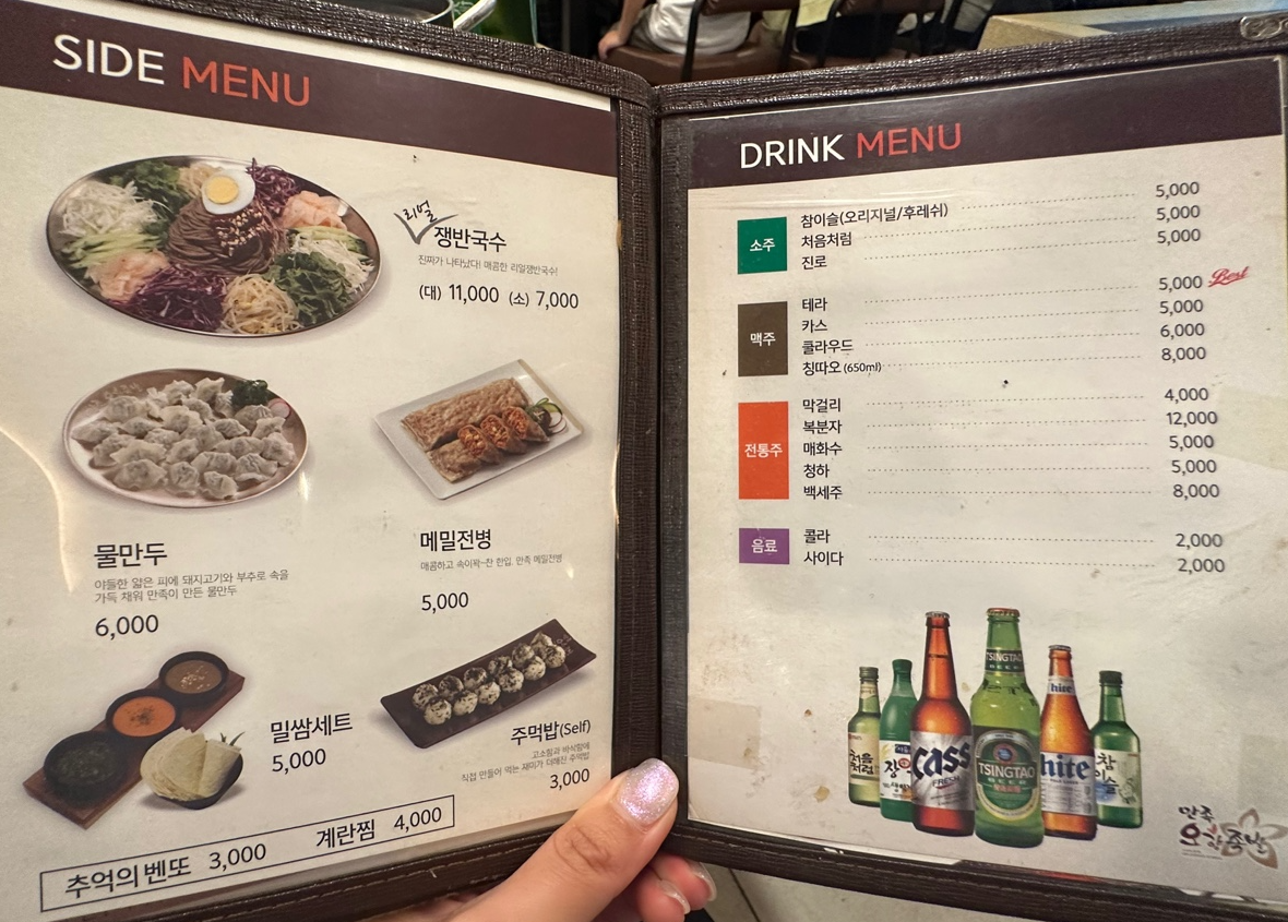 만족오향족발_메뉴4