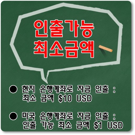 인출-가능-최소-금액