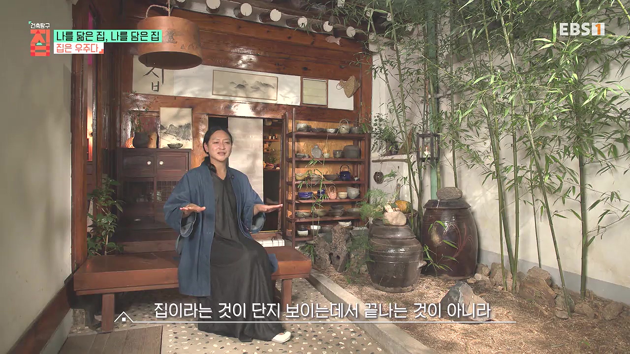 TV - 전 국민의 평생학교 EBS나를 닮은 집, 나를 담은 집.mp4_20240106_172316.196.jpg