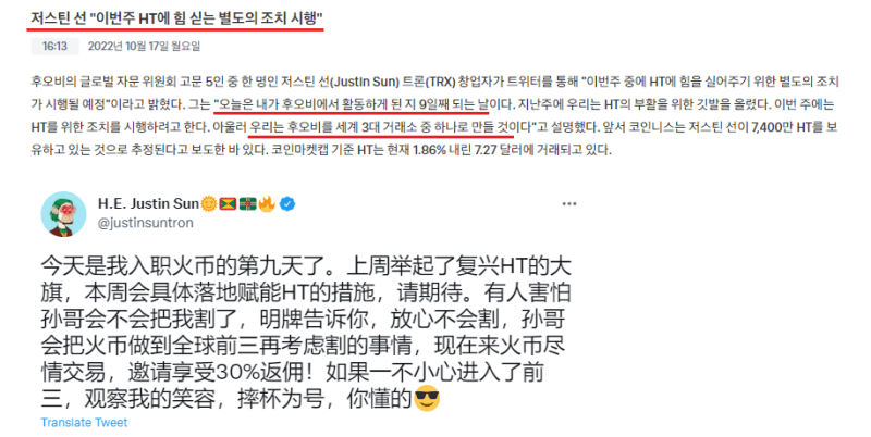 HT코인