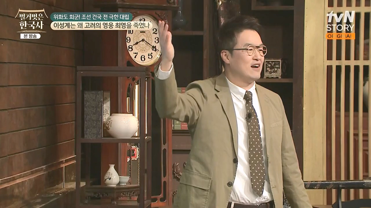 벌거벗은 한국사.E105.240425p-NEXT.mp4_20240720_171732.282.jpg