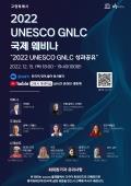 3.고양특례시, 글로벌 학습도시 성과공유 자리 마련.jpg
