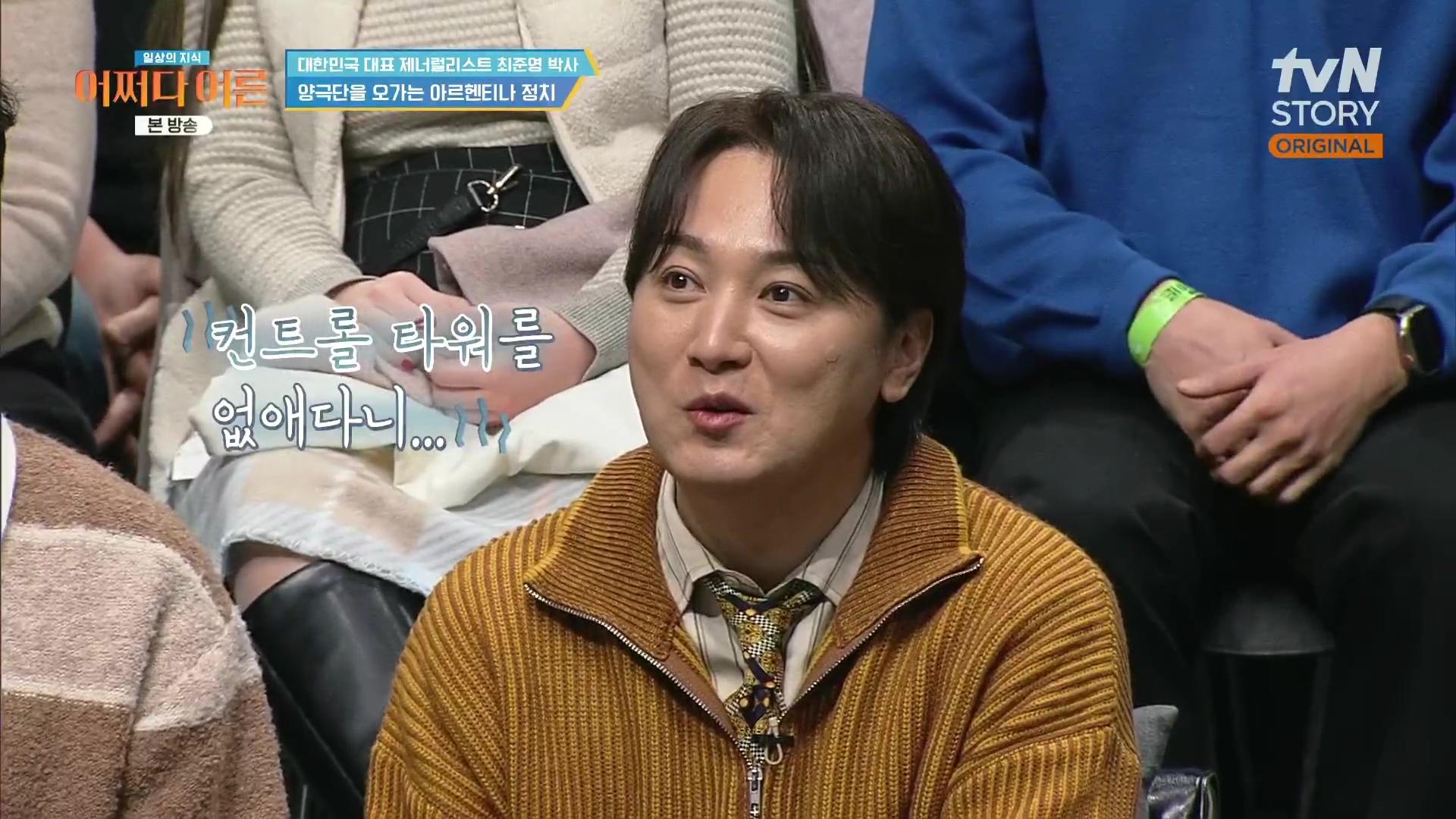 어쩌다 어른.최준영.E50.240402p.H264-F1RST.mp4_20240403_202214.058.jpg