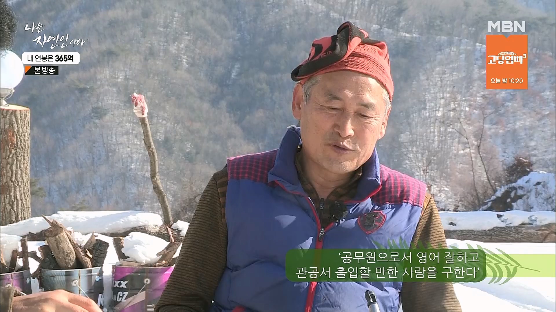 나는 자연인이다.E537.230118p.H264-F1RST.mp4_20230119_204843.428.jpg