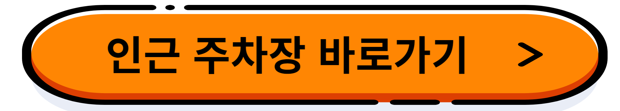 2024 예산 맥주축제 페스티벌 메뉴 주차장 정보