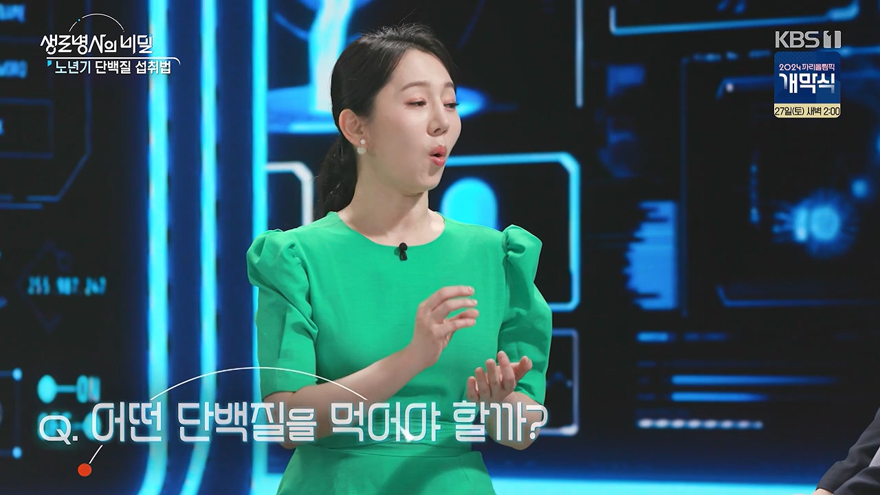 생로병사의 비밀.E921.240725p-NEXT.mp4_20240725_203017.758.jpg