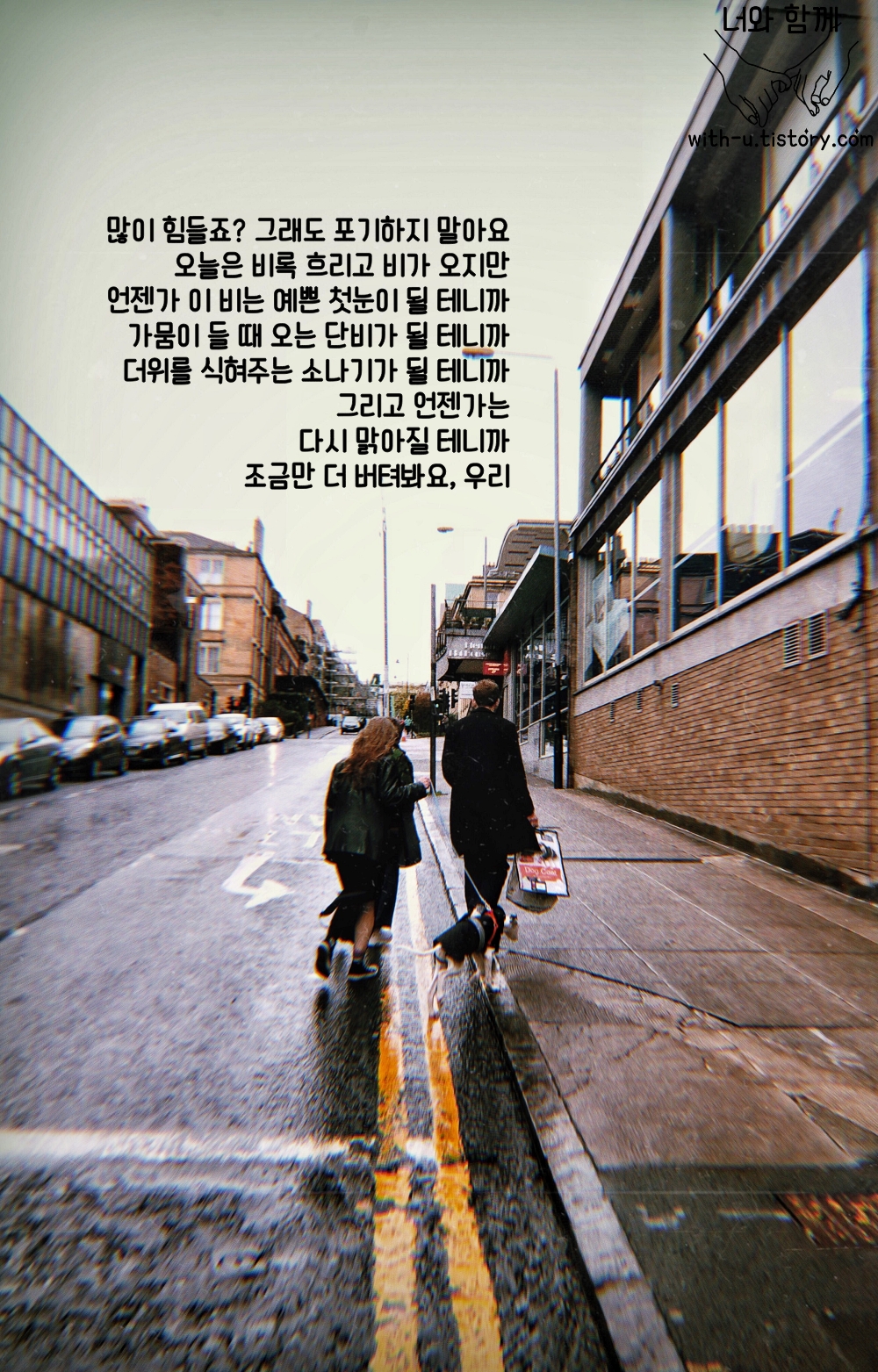  일기예보 : 짧고 좋은 글귀
