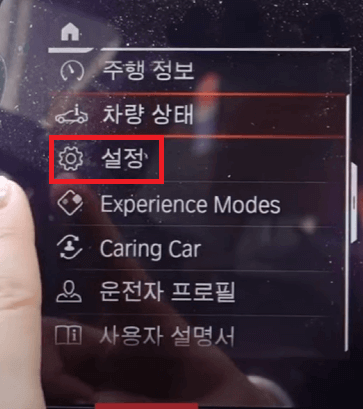 BMW 헤드업 디스플레이 2