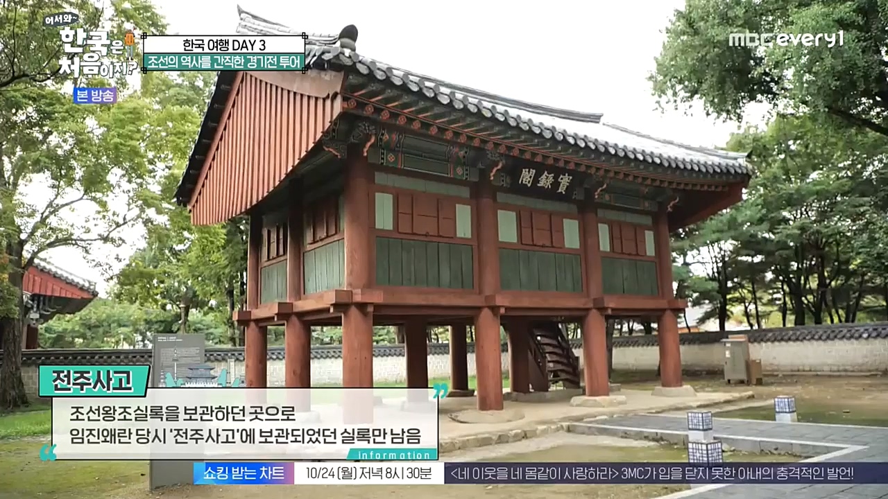 어서와 한국은 처음이지 시즌2.E233.221021p-NEXT.mp4_20221021_185312.608.jpg