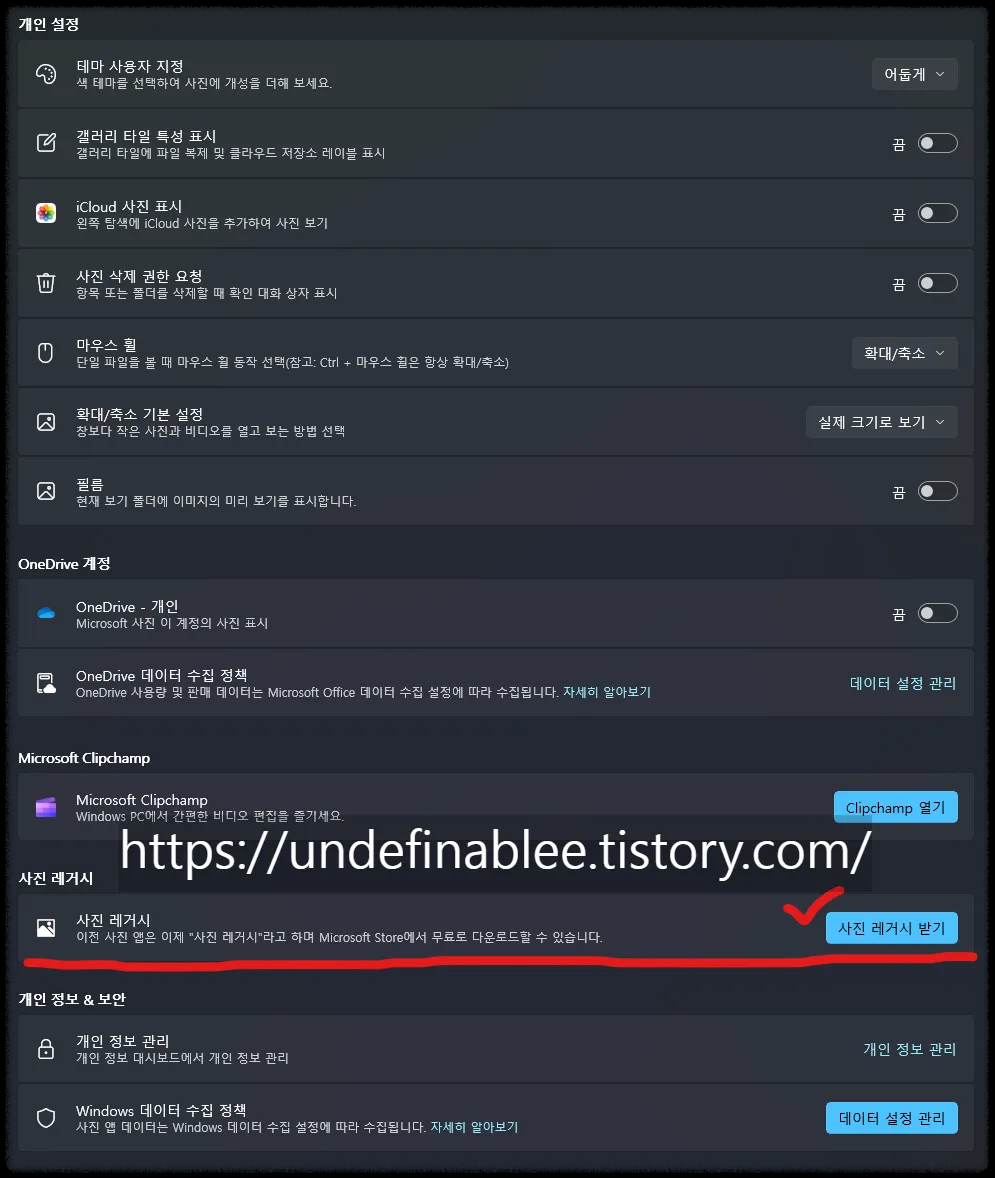 4. 목록 중간 아래에 사진 레거시 받기 버튼 클릭