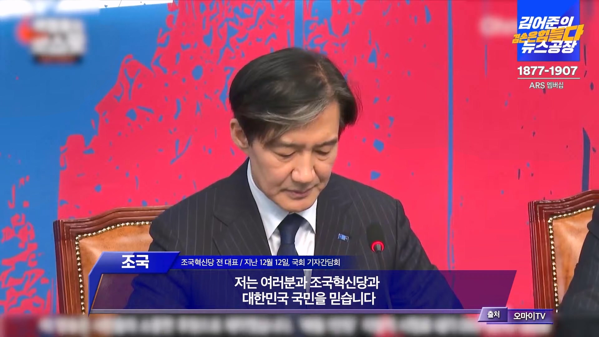 김어준의 겸손은힘들다 뉴스공장 2024년 12월 13일 금요일 [조국, 김민석, 김병주, 박선원, 김선민, 박은정, 신장식, 여론조사, THE살롱, 금요미식회].mp4_20241213_194457.028.jpg