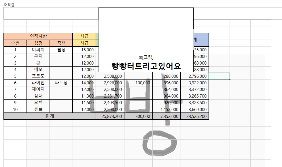 머리글 그림 밑 텍스트넣기1