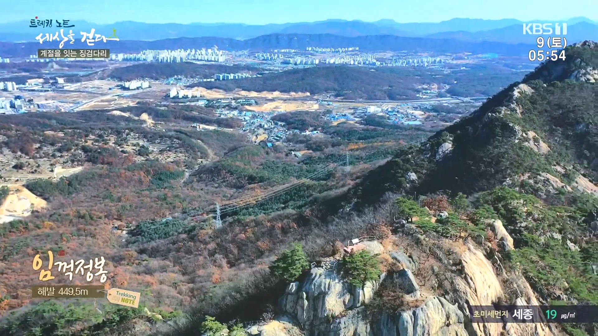트레킹노트 세상을 걷다.E298.231209p.H264-F1RST.mp4_20240105_205222.348.jpg