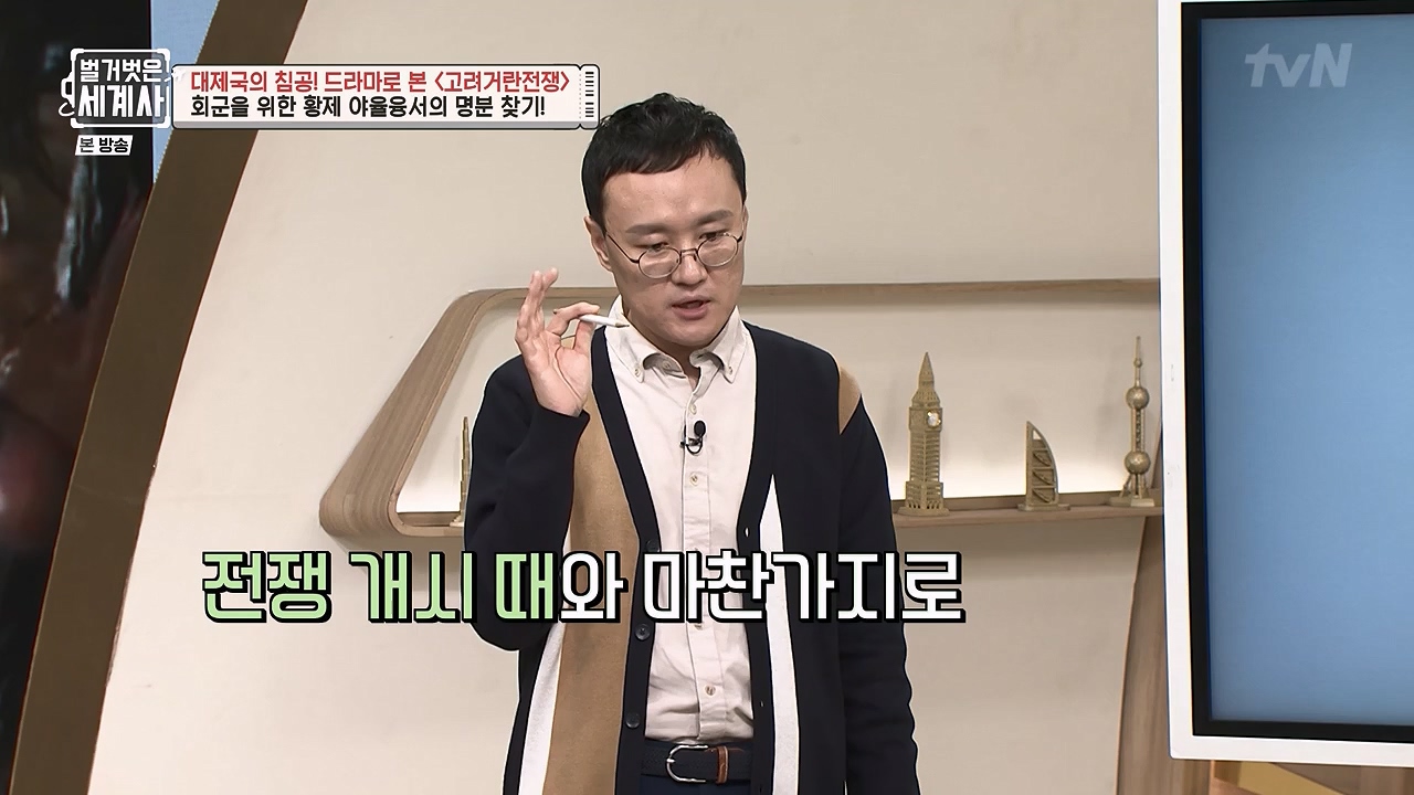 벌거벗은 세계사.E135.240124p-NEXT.mp4_20240717_211501.987.jpg