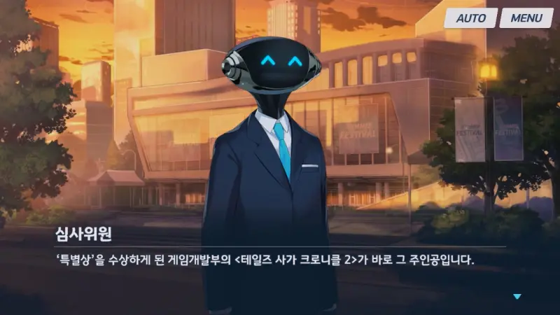 특별상을 수여하겠다는 심사위원
