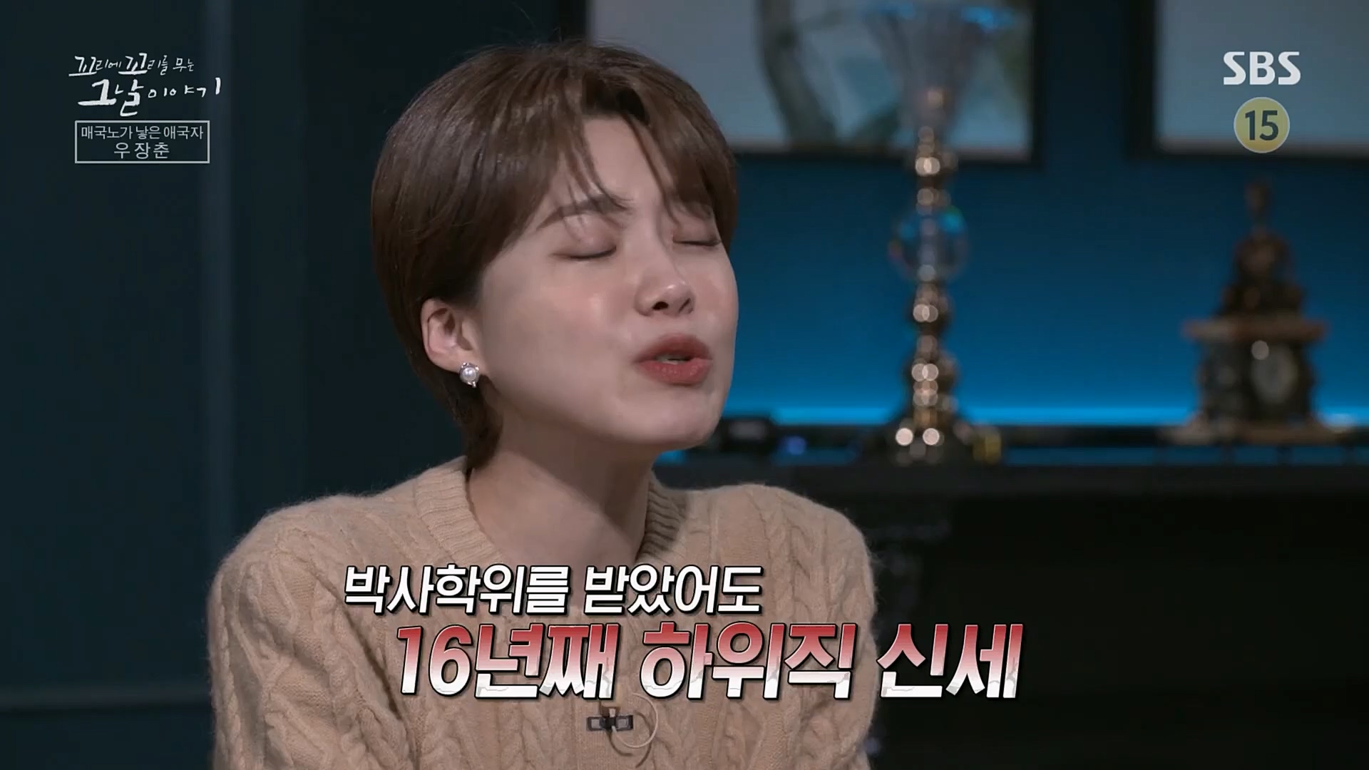 꼬리에꼬리를무는그날이야기.E66.230216p.H264-F1RST.mp4_20230219_130619.947.jpg