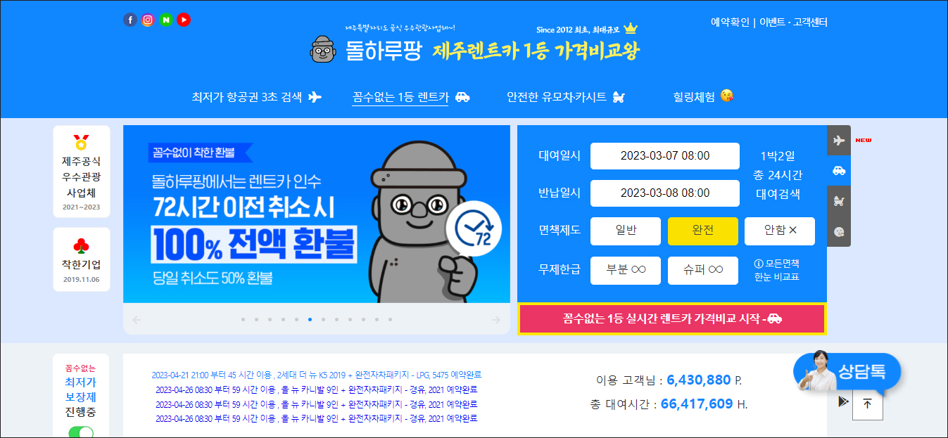 제주도 렌트카 위치 알려드릴께요 4