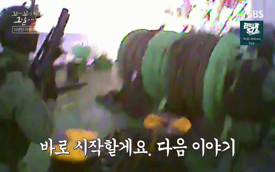 꼬리에 꼬리를 무는 그날 이야기.E20.220318p-NEXT.mp4_20220319_184420.737.jpg