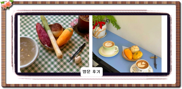 식스센스 시티투어 구황작물 빵집 7회