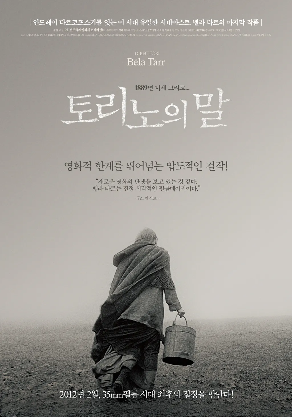 [🎬영화 리뷰] 토리노의 말 (The Turin Horse, 2011) - BBC 선정 21세기 최고의 영화 63위