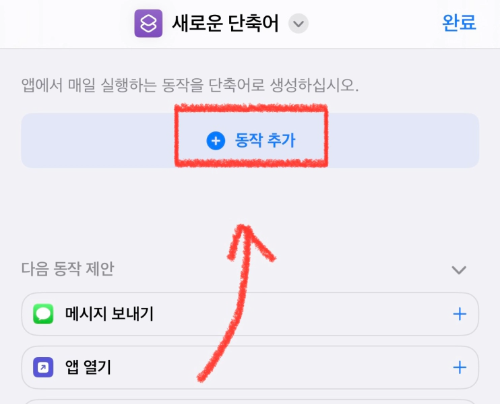 아이폰 gif 만들기 저장 방법 아이폰 단축어 기본앱 움짤 만들기