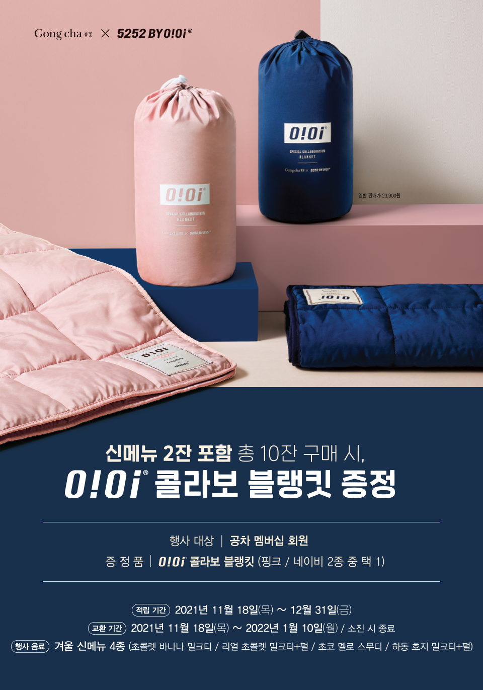  스타벅스 프리퀀시 및 다이어리 행사 모아봤어요