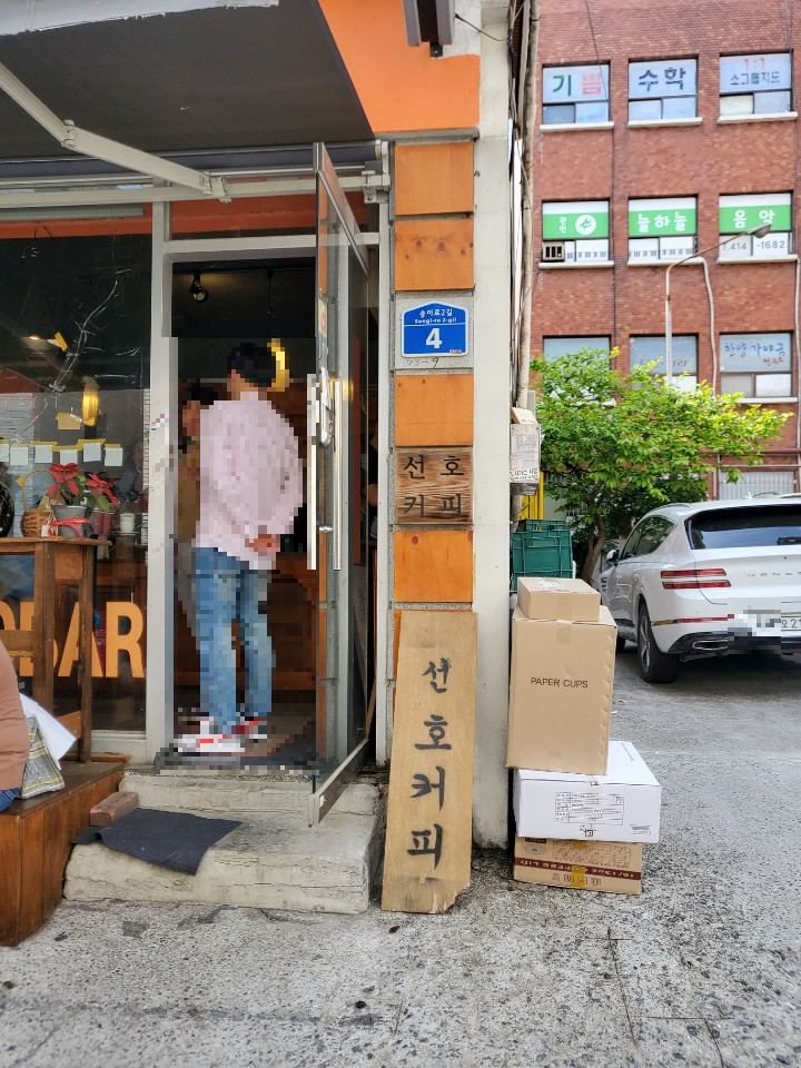 선호커피
