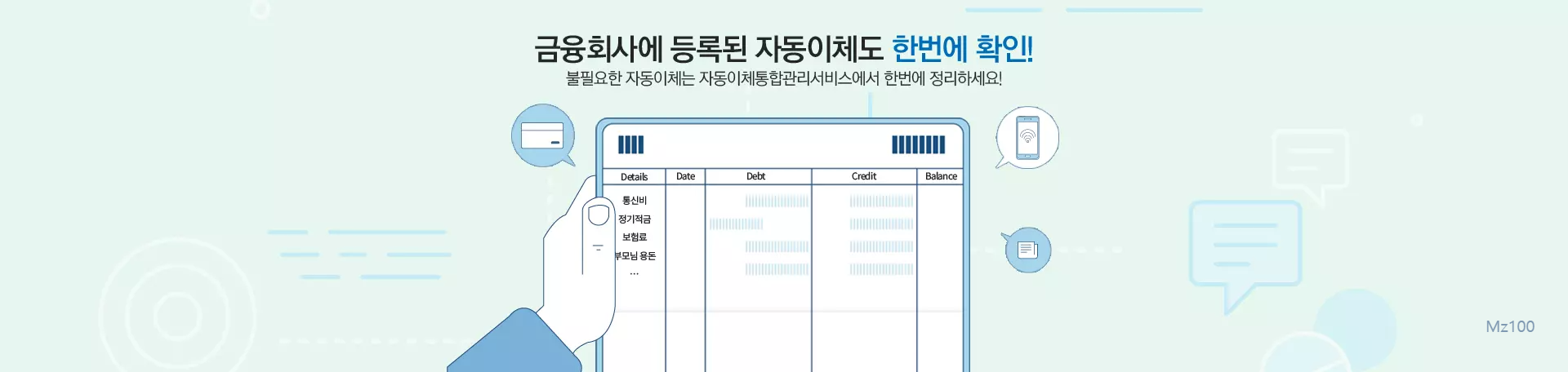 어카운트인포 살펴보기 7