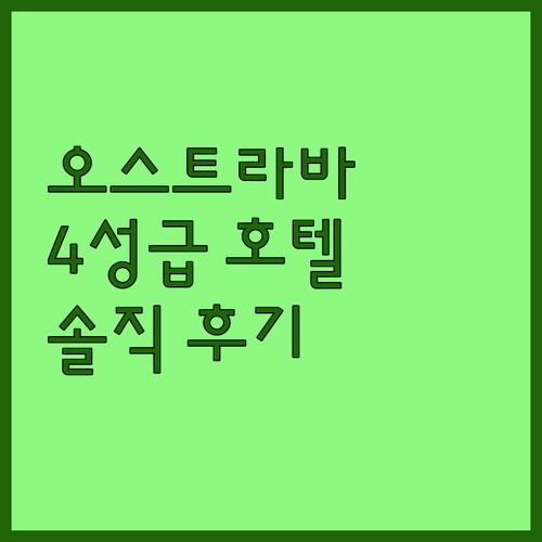 오스트라바 4성급 호텔! 클라리온 콩