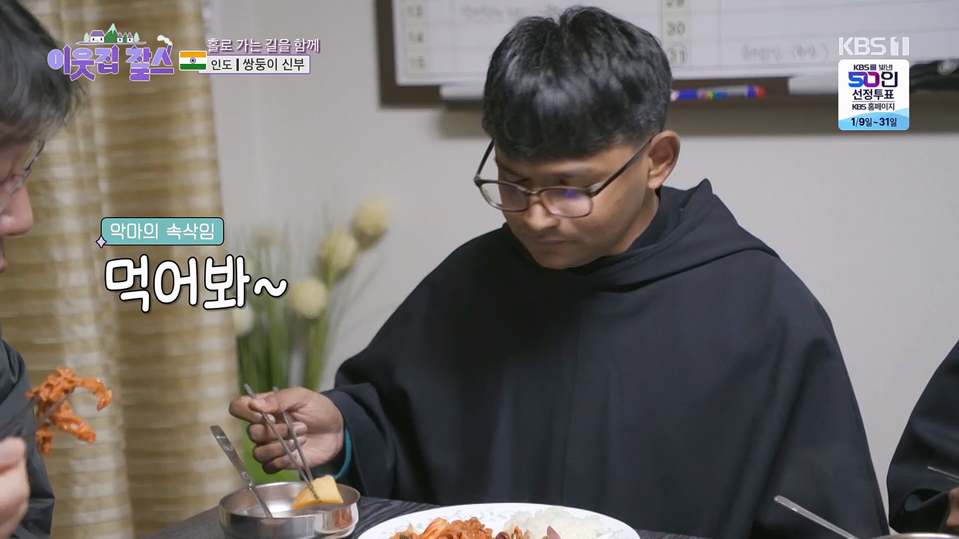이웃집 찰스.E370.230110p.H264-F1RST.mp4_20230111_210646.118.jpg