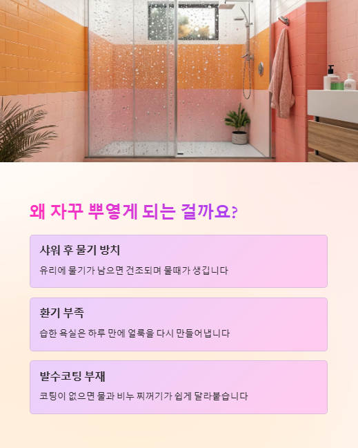 왜 자꾸 뿌옇게 되는 걸까요?