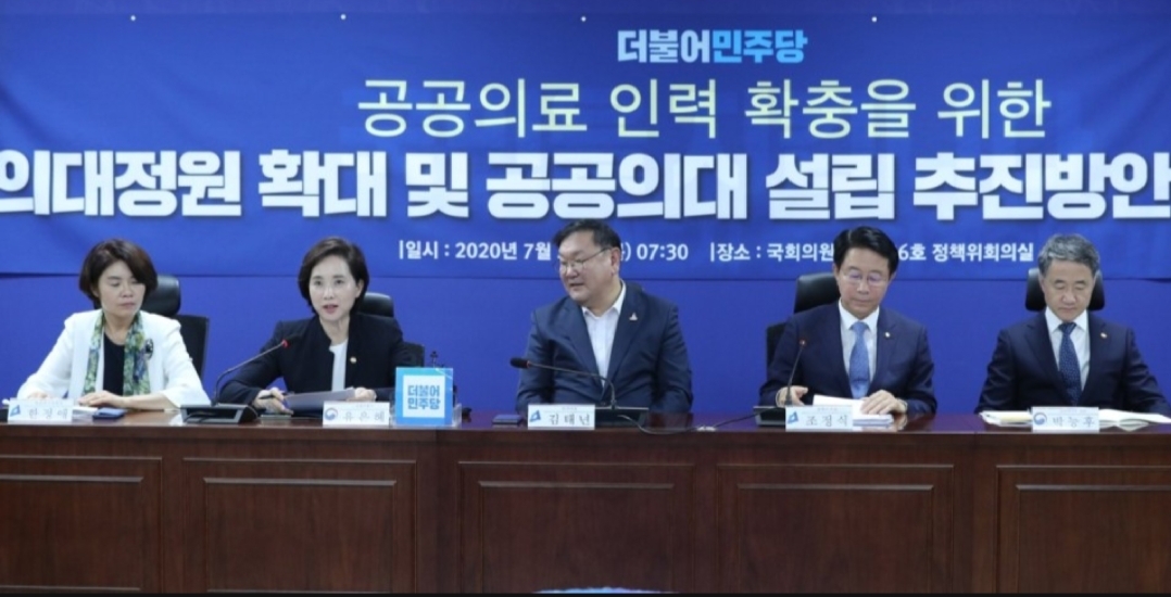  정부 의대 정원 2022학년도부터 10년간 4000명 증원