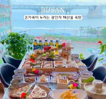 광안리 해린횟집
