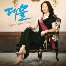  거미 (박지연) 죽어도 사랑해 듣기/가사/앨범/유튜브/뮤비/반복재생/작곡작사