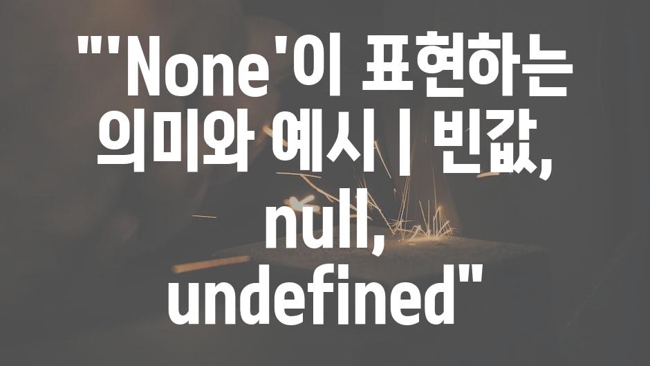 샘플 (60)