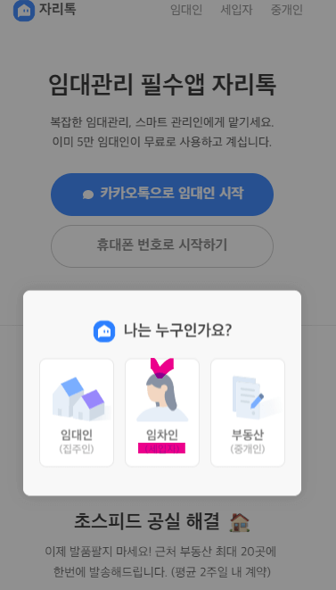 월세 환불 방법
