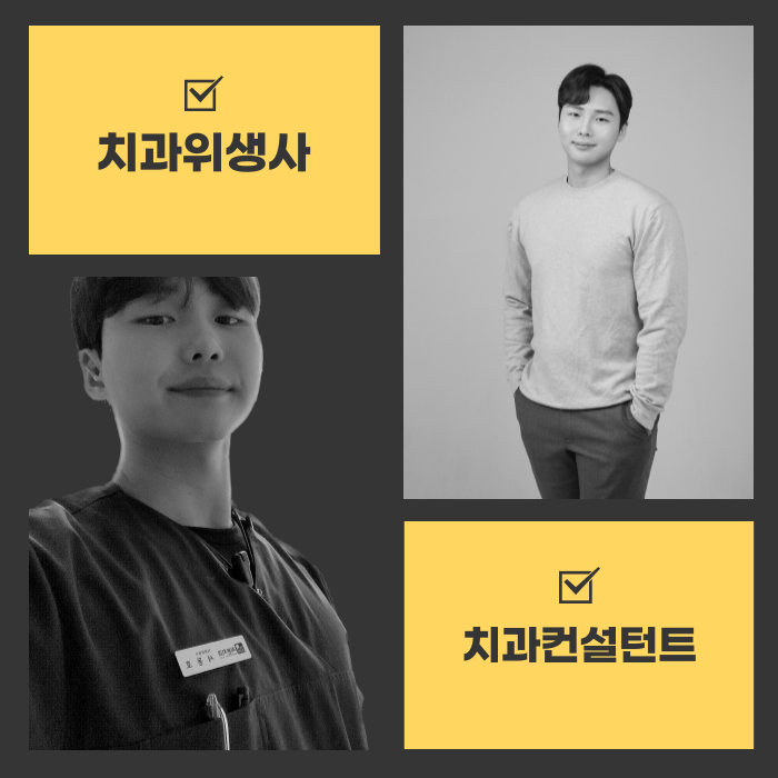 치과컨설턴트가 된 치과위생사