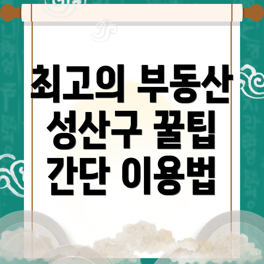 공인중개사