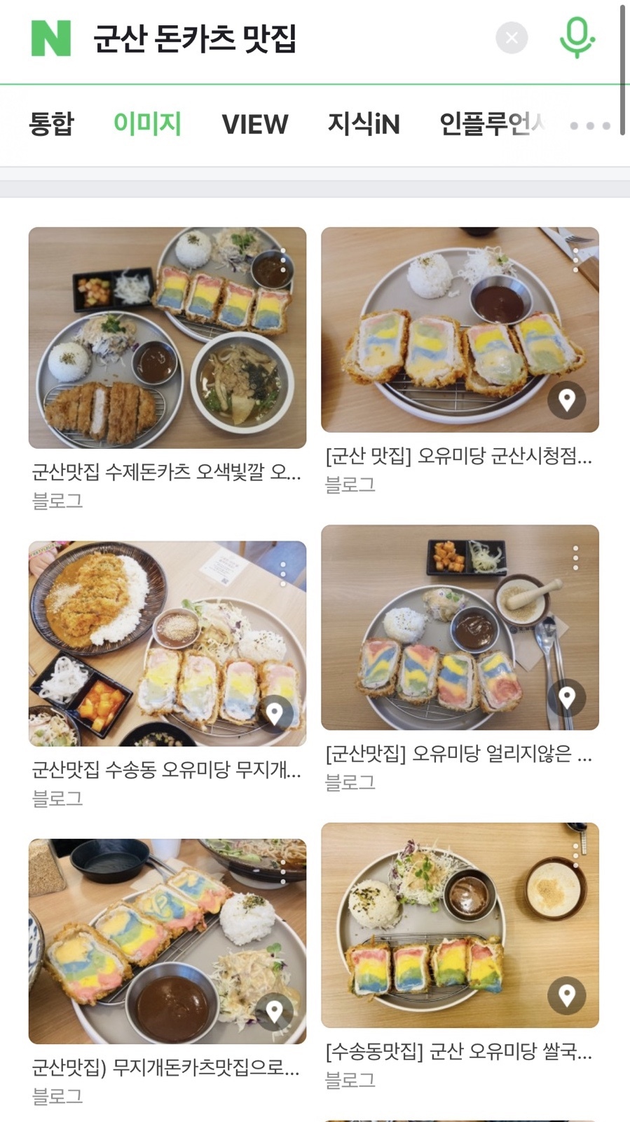 오유미당 이미지