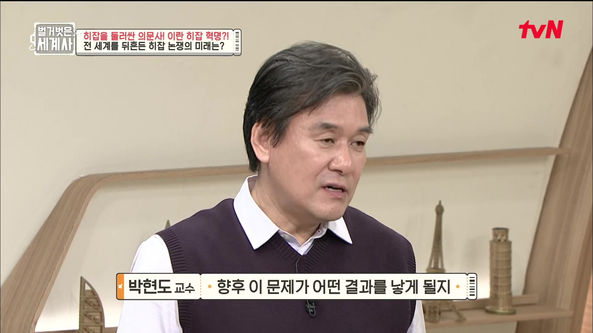 벌거벗은 세계사.E78.221220p.H264-F1RST.mp4_20230102_200713.453.jpg