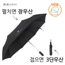  3단우산 베스트추천상품모음전, 구매후기정보